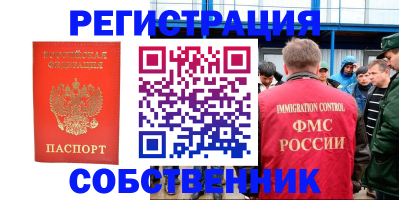 регистрация в Вилючинске